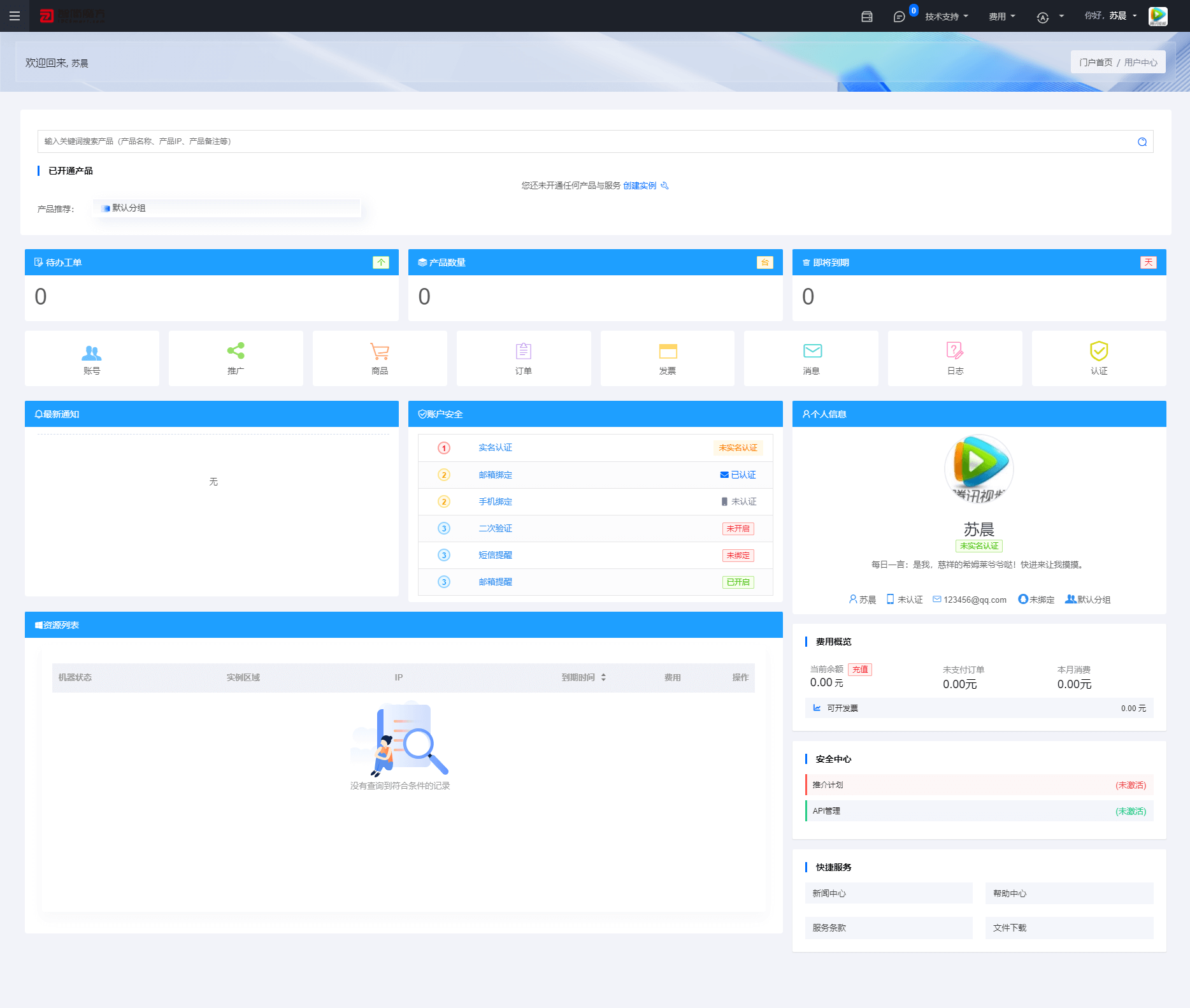 魔方财务 hostx 全套模版（已测)