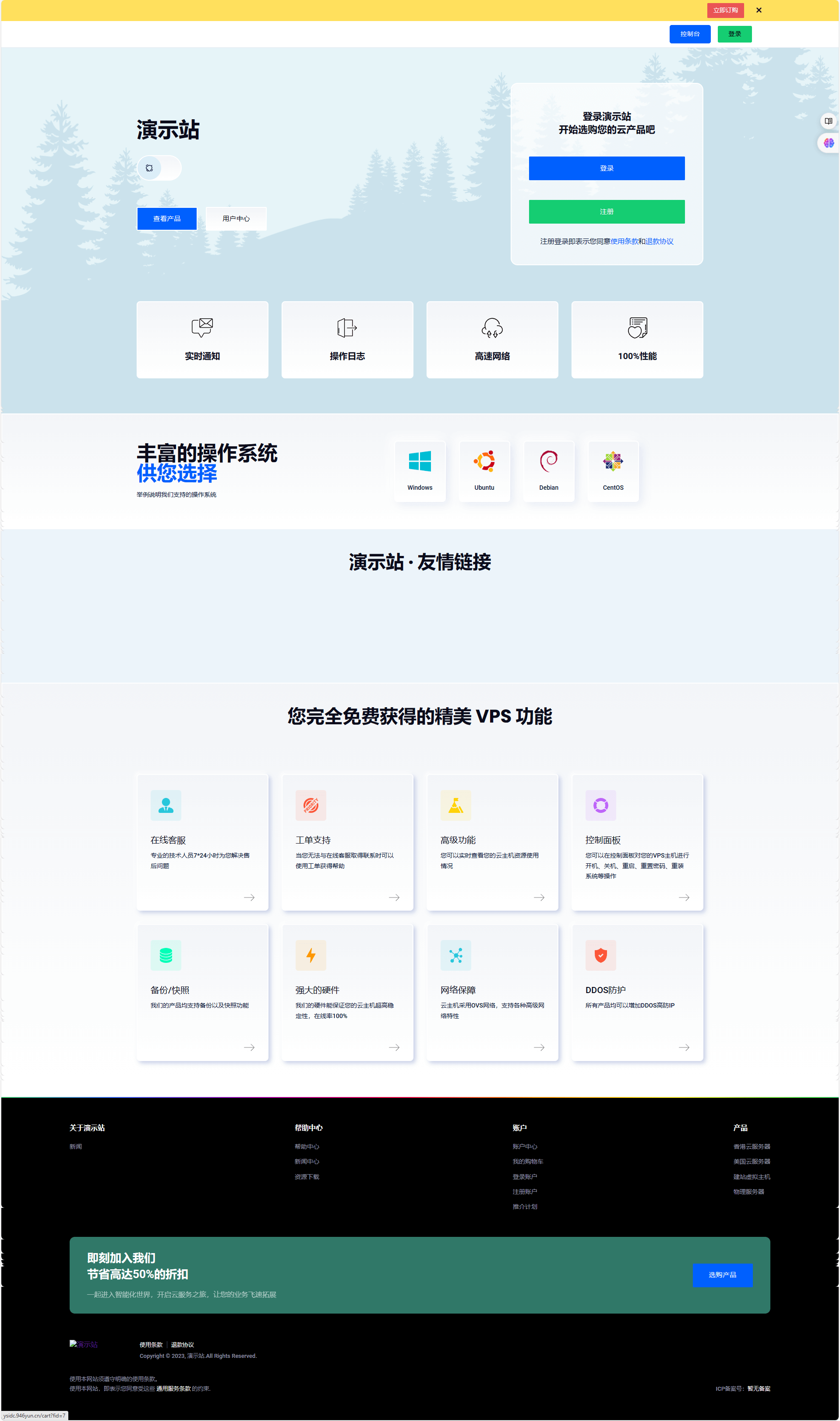 智简魔方hostx全套模板（已测）-小Z博客