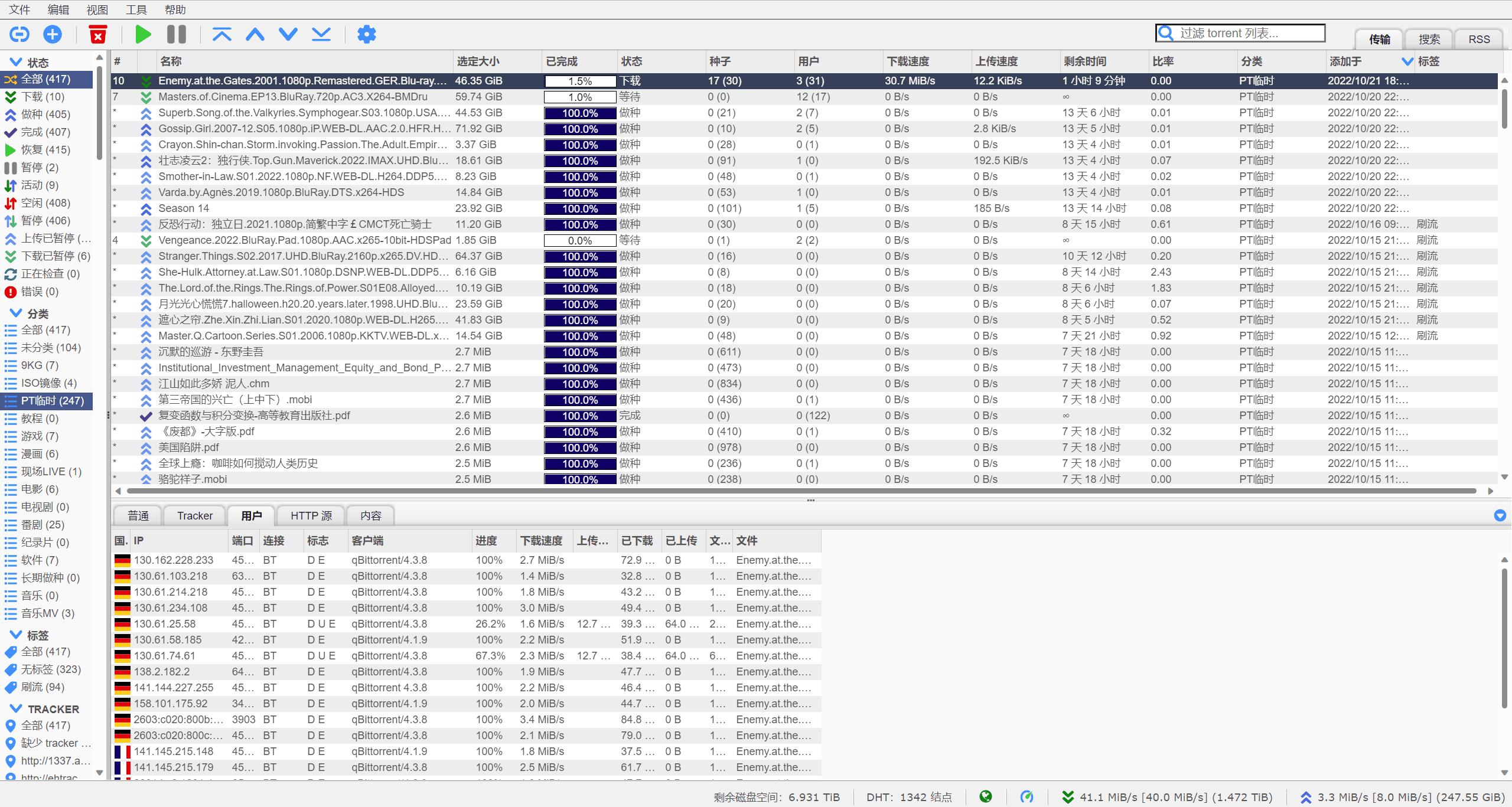 qBittorrent-nox 标准 & 快检 静态编译 适用于 Linux 系统 qBittorrent-nox 标准 & 快检 静态编译 适用于 Linux 系统